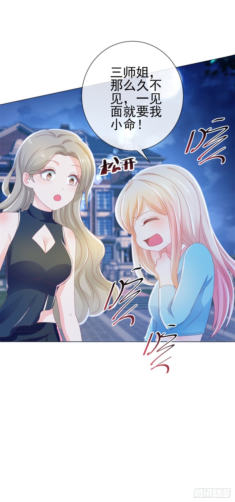 第154话 穿女装居然这么可爱-第156话