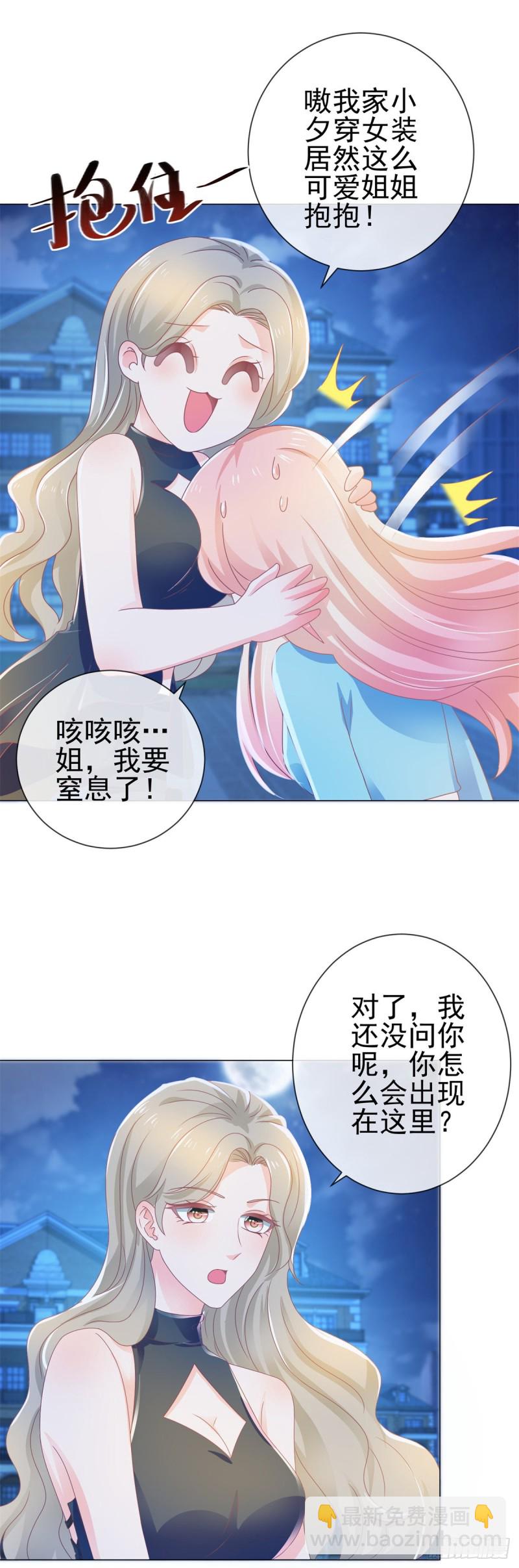 第154话 穿女装居然这么可爱-第156话