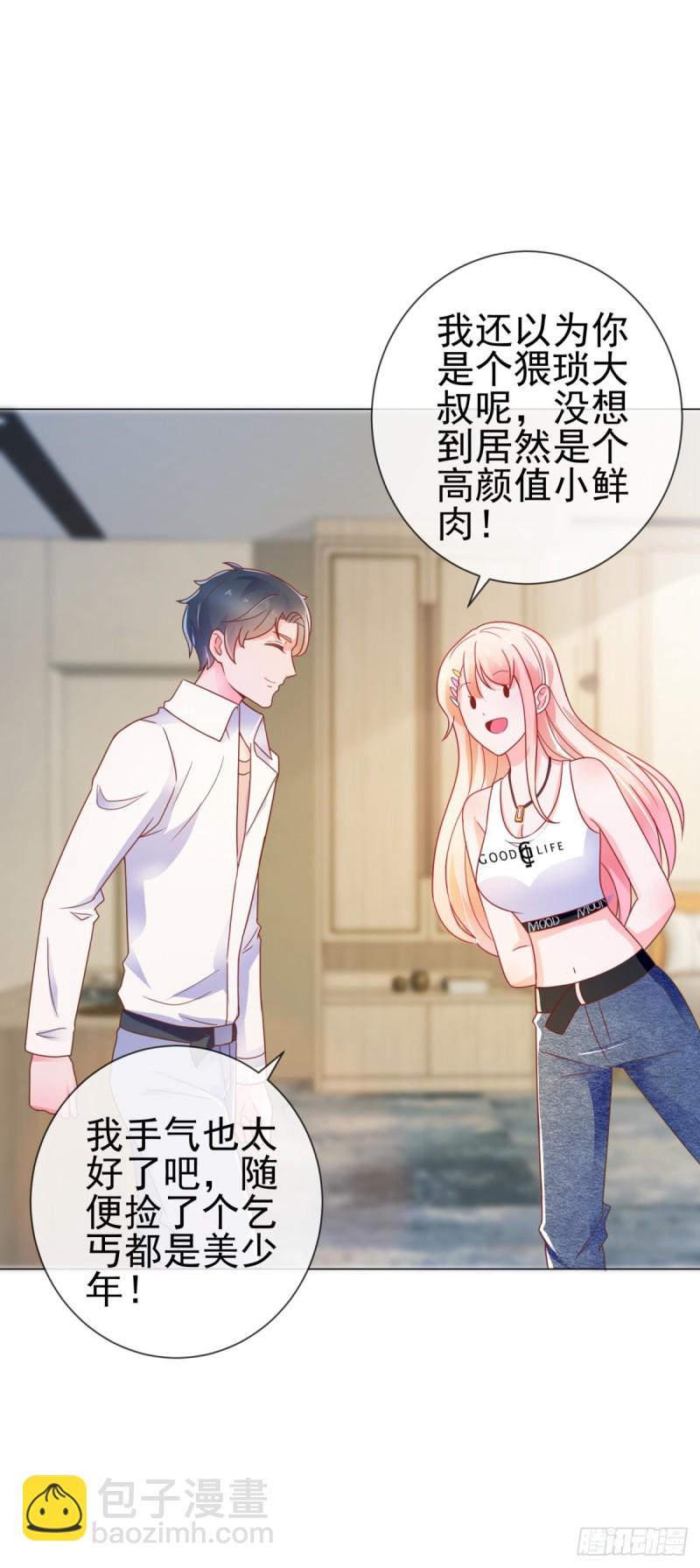 第156话 乞丐变成小鲜肉-第158话