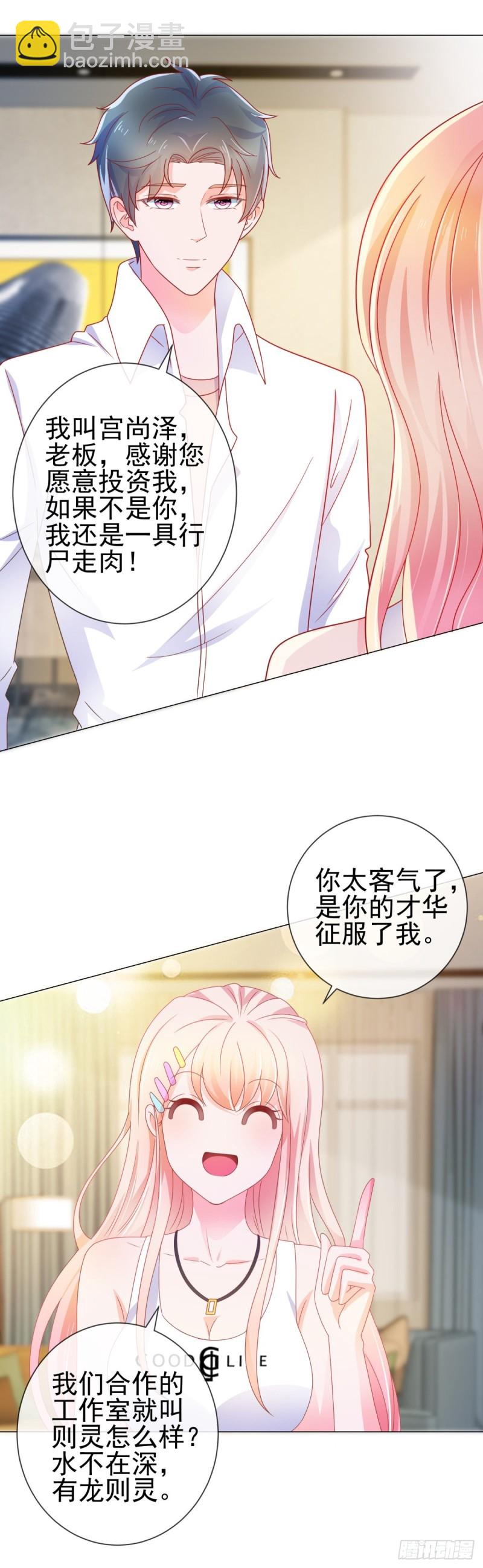 第156话 乞丐变成小鲜肉-第158话