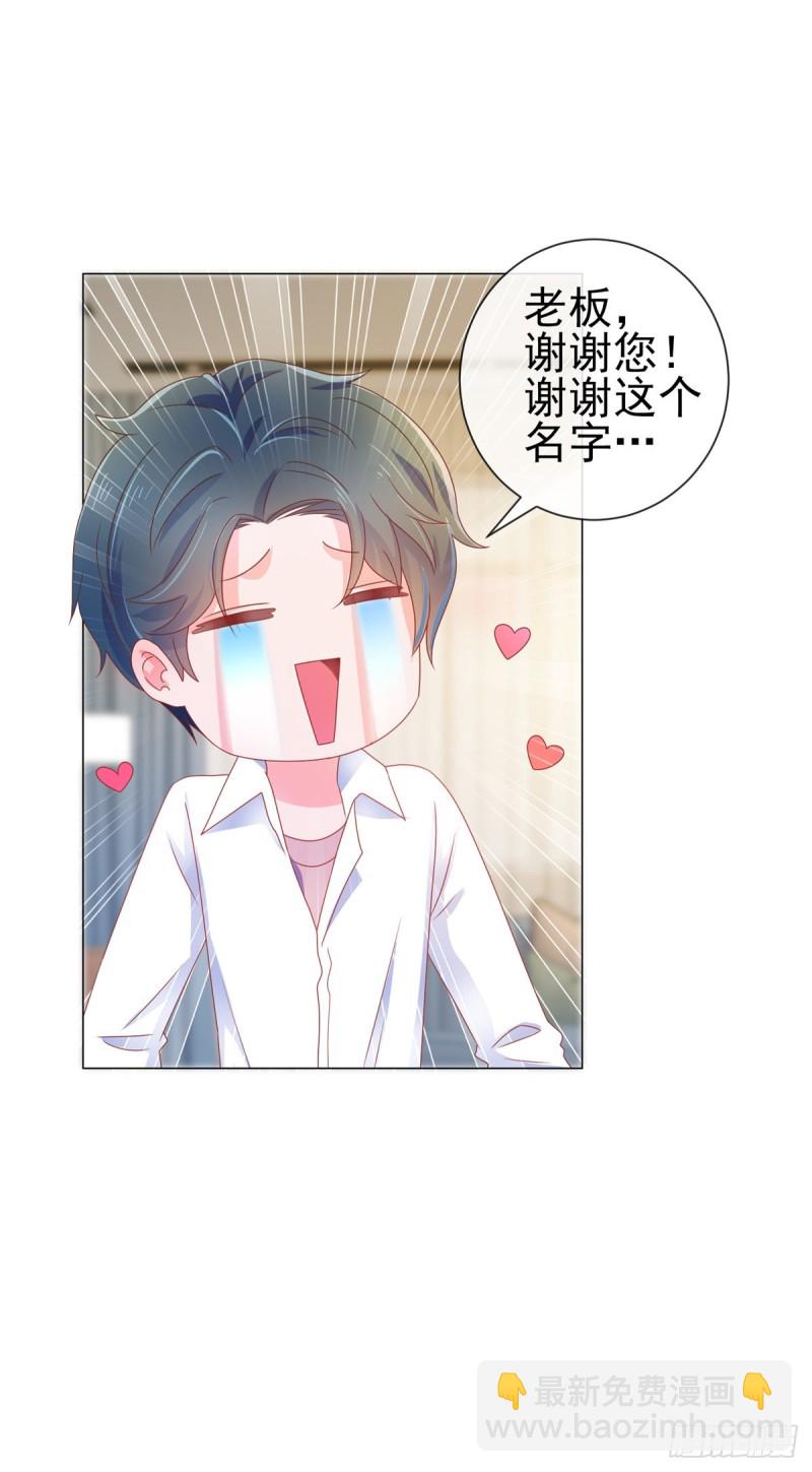 第156话 乞丐变成小鲜肉-第158话