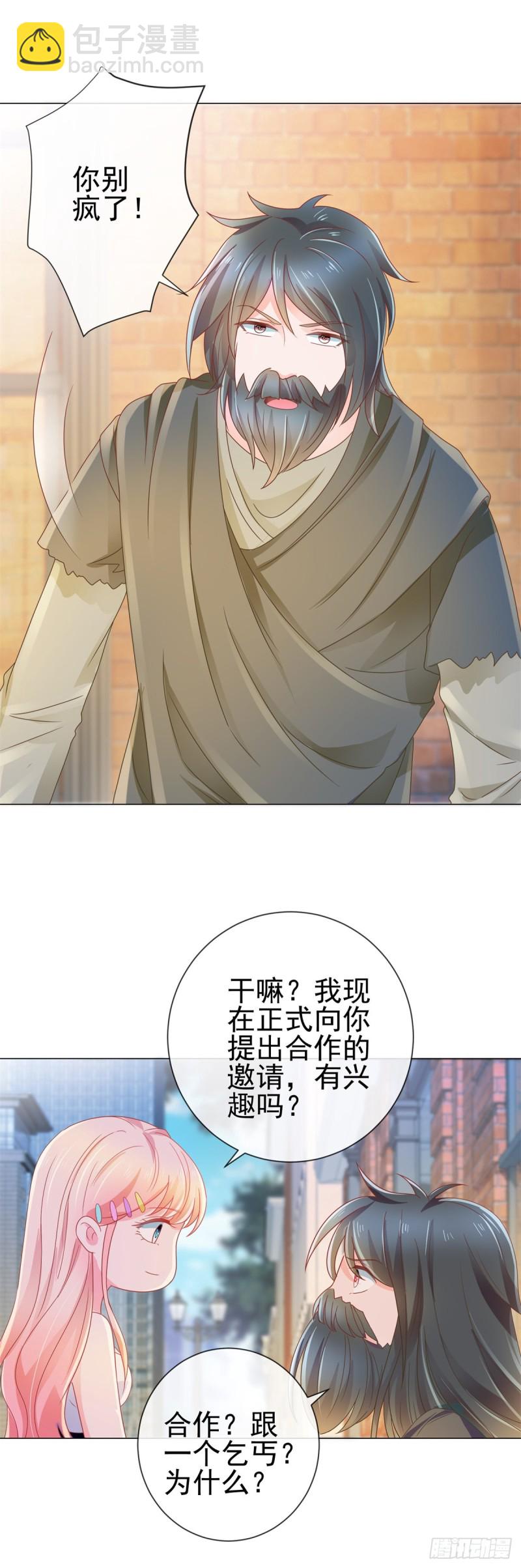 第156话 乞丐变成小鲜肉-第158话