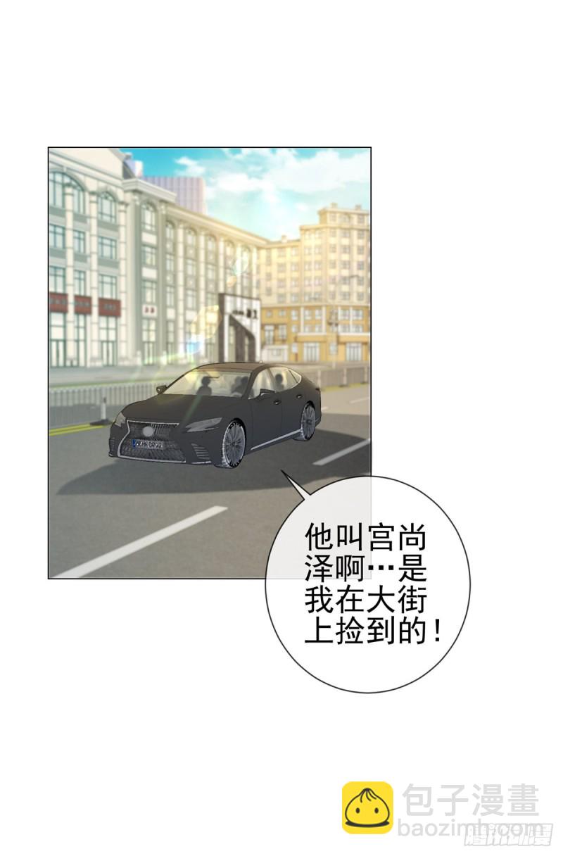 第156话 乞丐变成小鲜肉-第158话