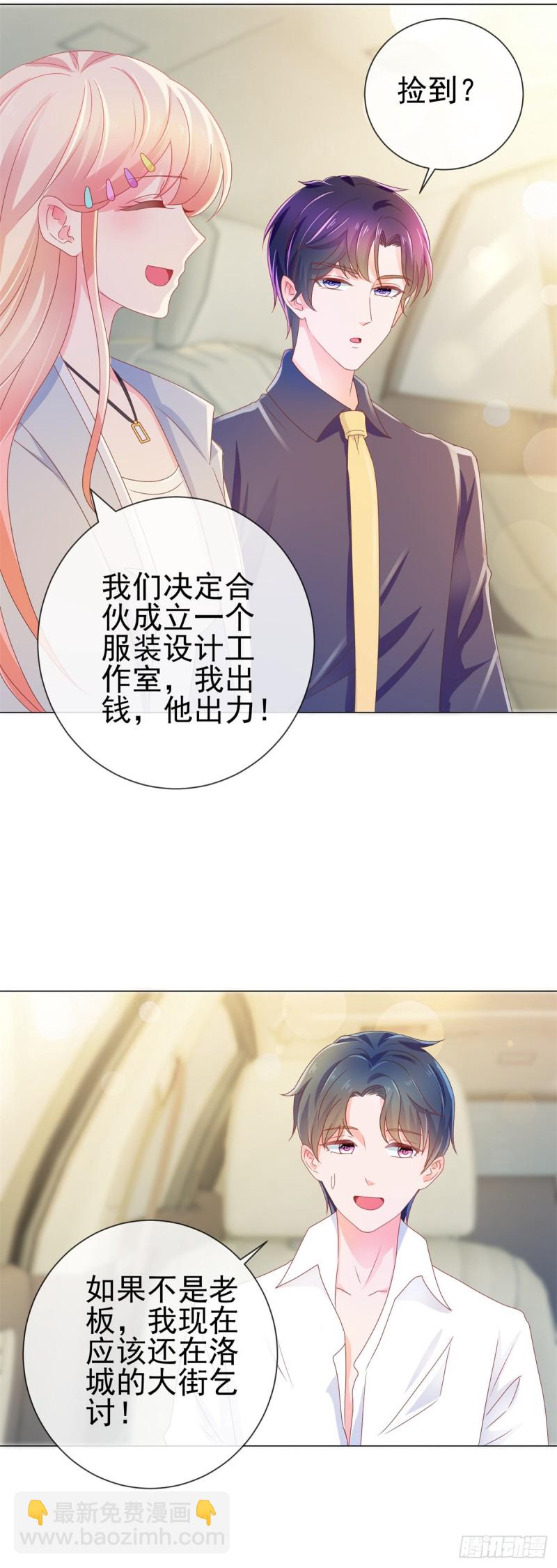第156话 乞丐变成小鲜肉-第158话