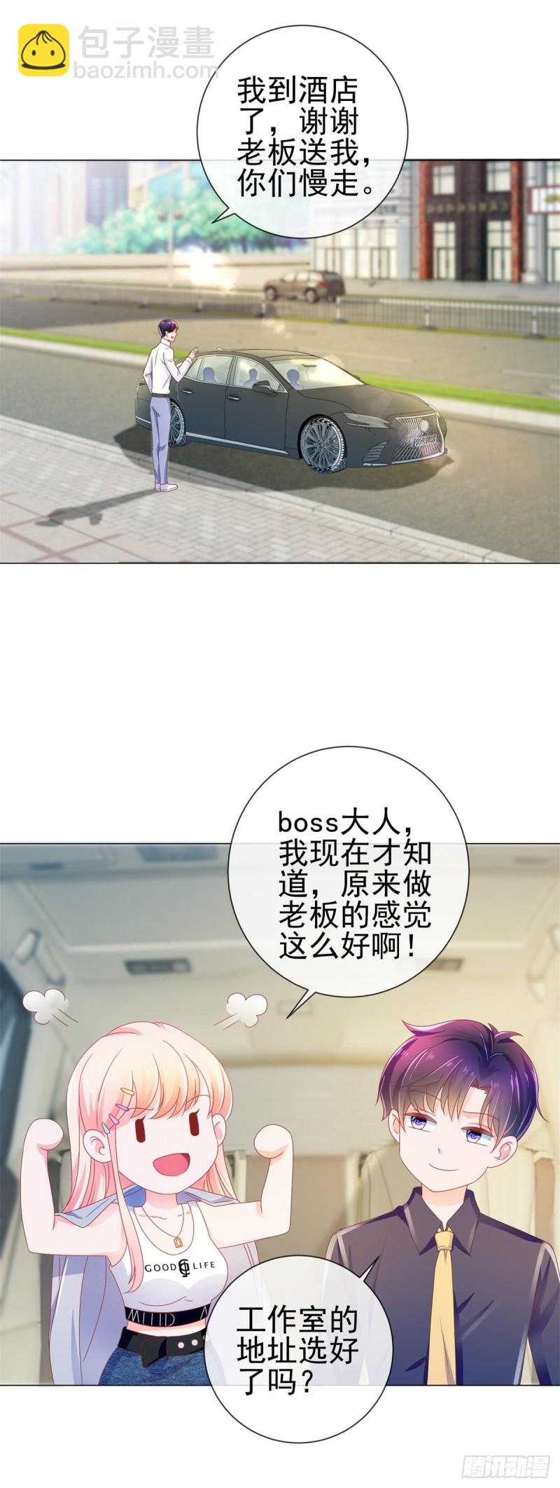 第156话 乞丐变成小鲜肉-第158话