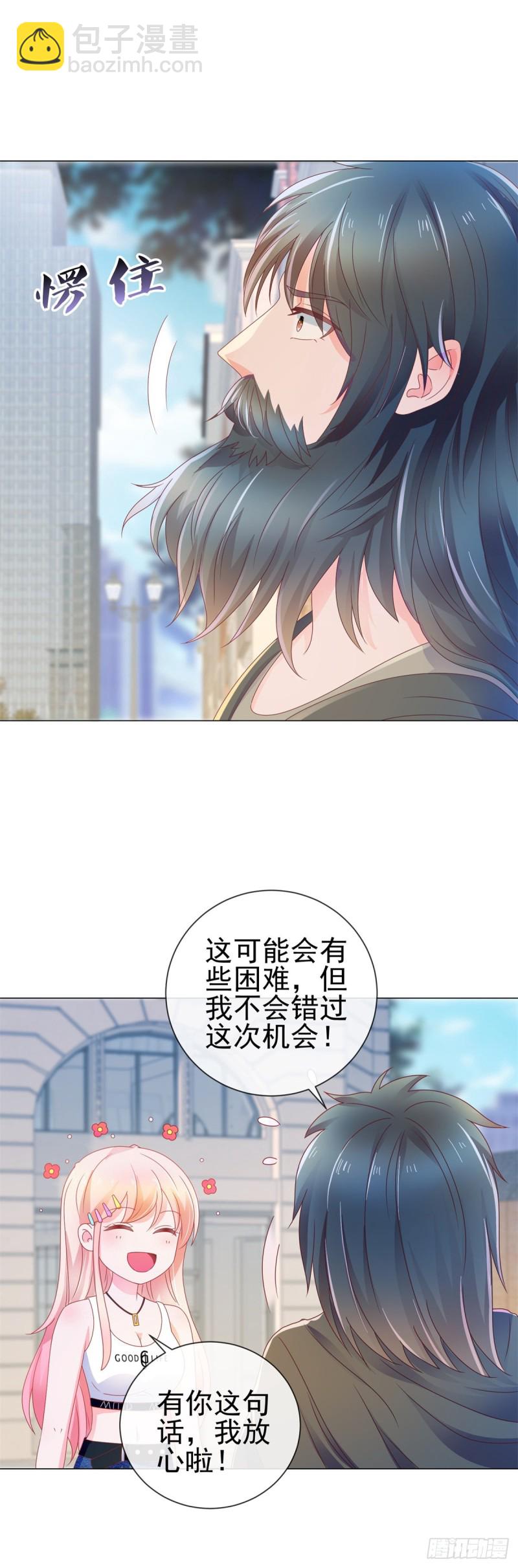 第156话 乞丐变成小鲜肉-第158话