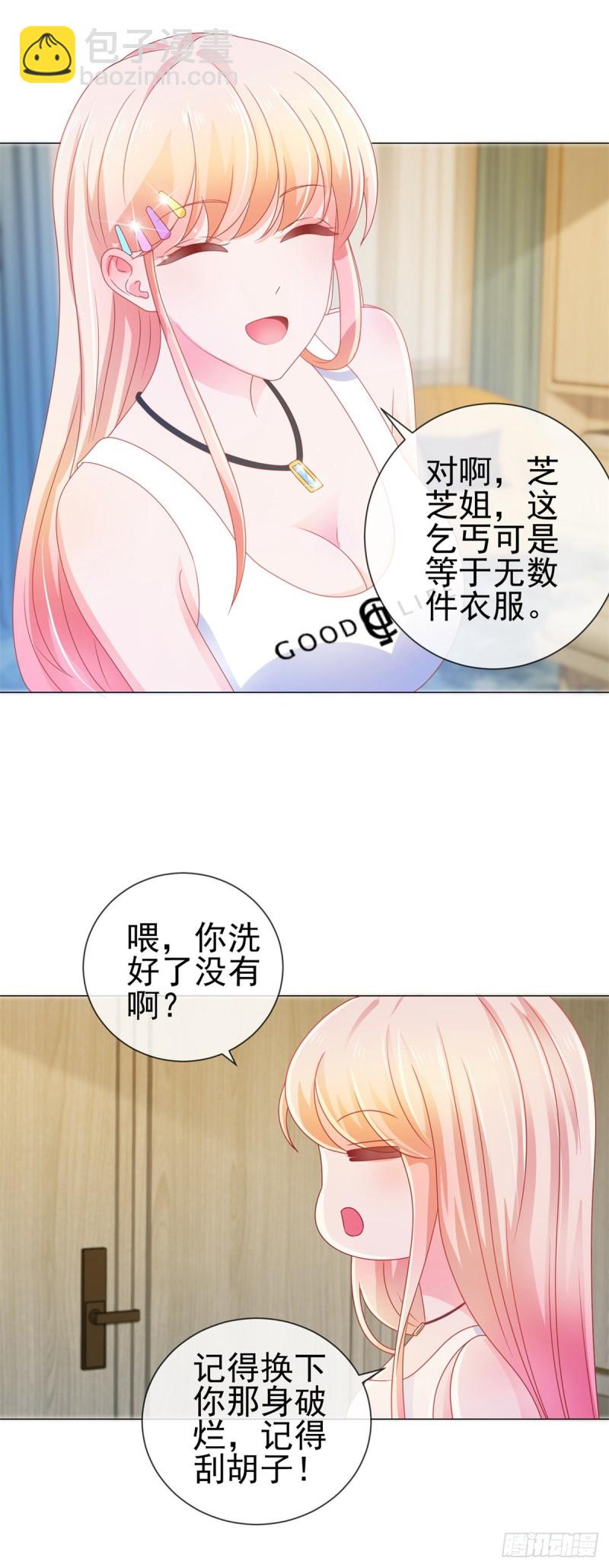 第156话 乞丐变成小鲜肉-第158话