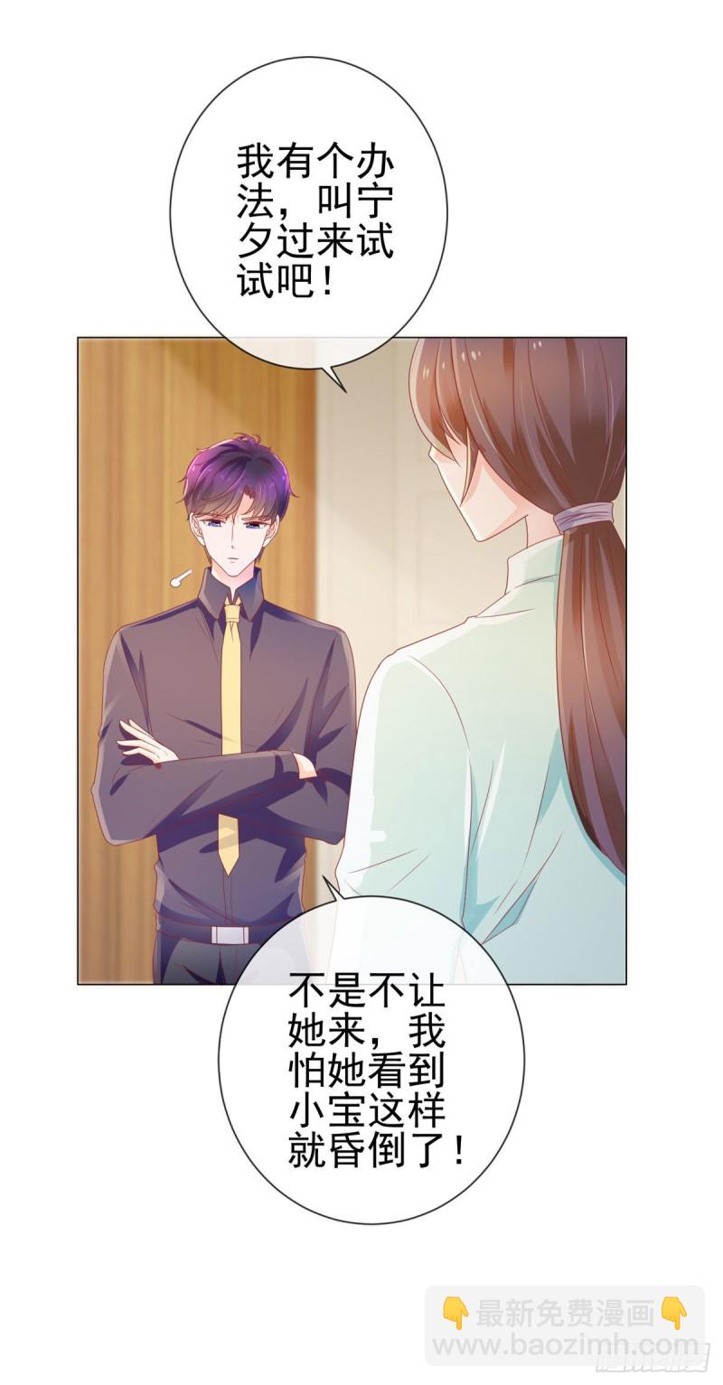 第158话 家里需要驱邪？-第160话