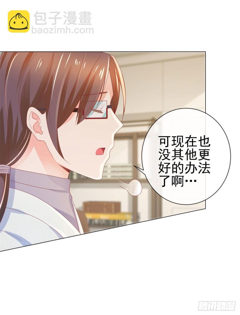 第158话 家里需要驱邪？-第160话
