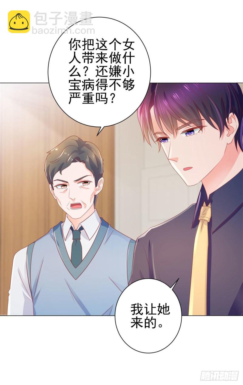 第158话 家里需要驱邪？-第160话