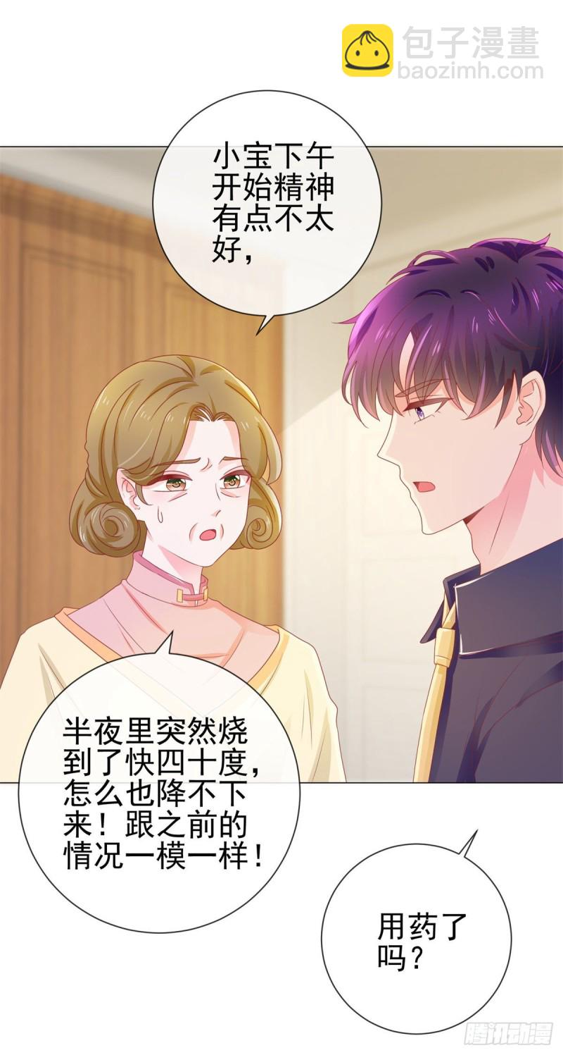 第158话 家里需要驱邪？-第160话
