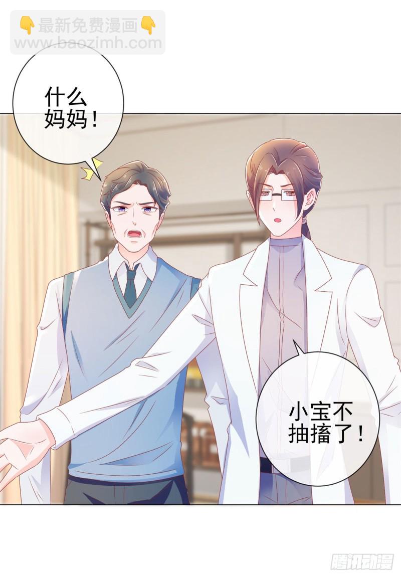 第158话 家里需要驱邪？-第160话