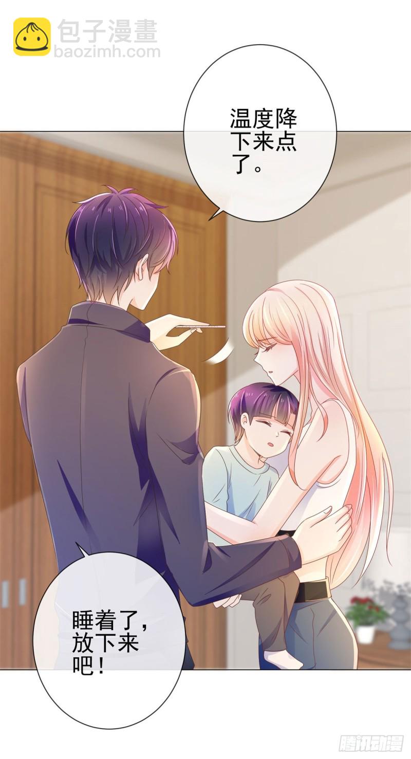 第158话 家里需要驱邪？-第160话