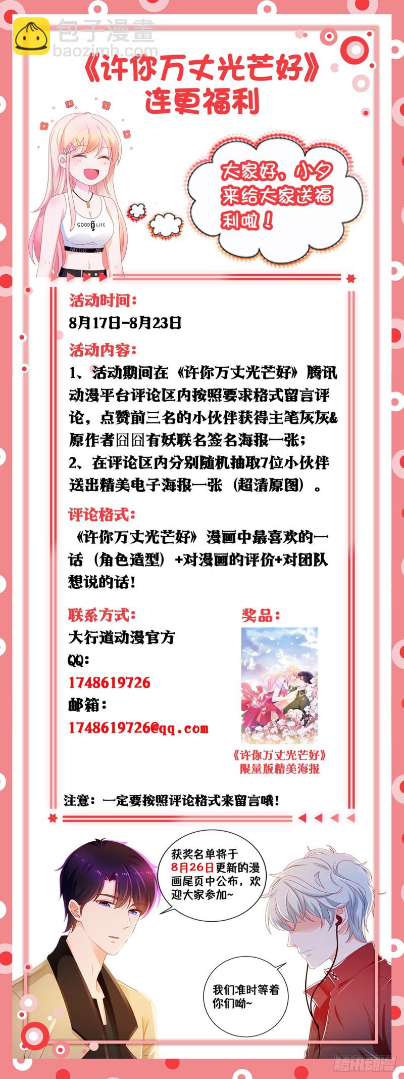 第158话 家里需要驱邪？-第160话