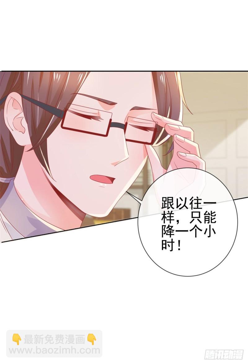 第158话 家里需要驱邪？-第160话