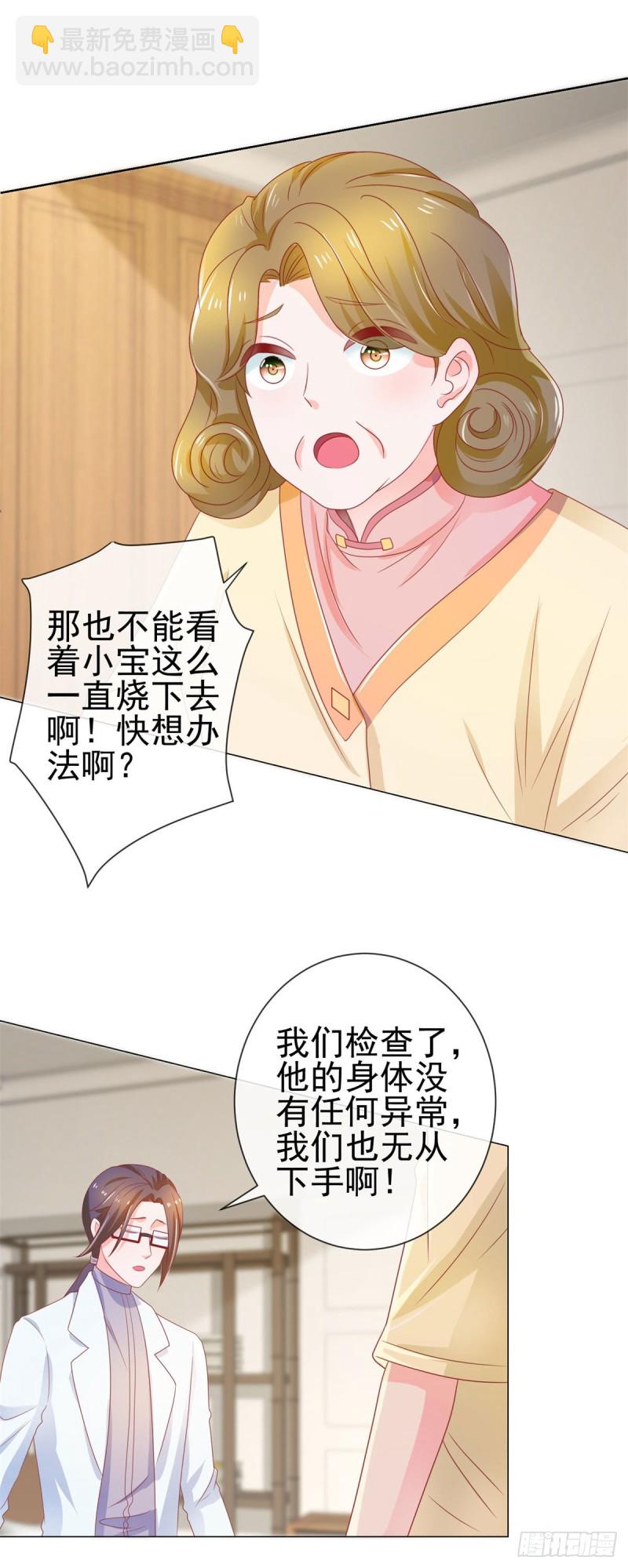 第158话 家里需要驱邪？-第160话