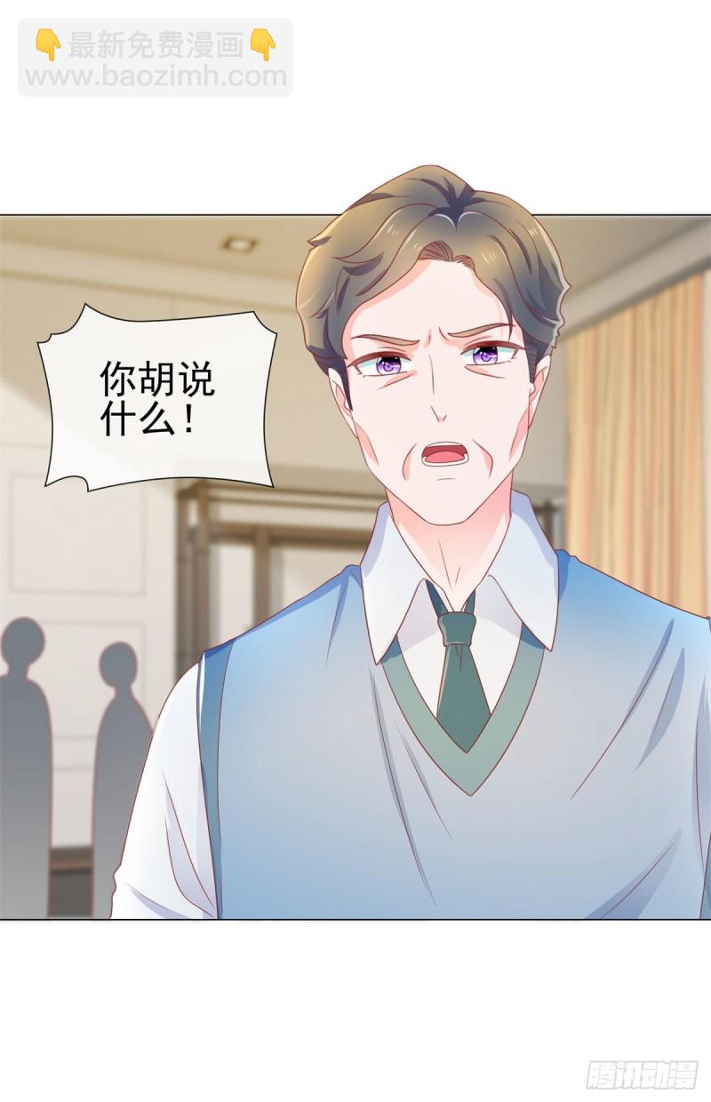 第158话 家里需要驱邪？-第160话