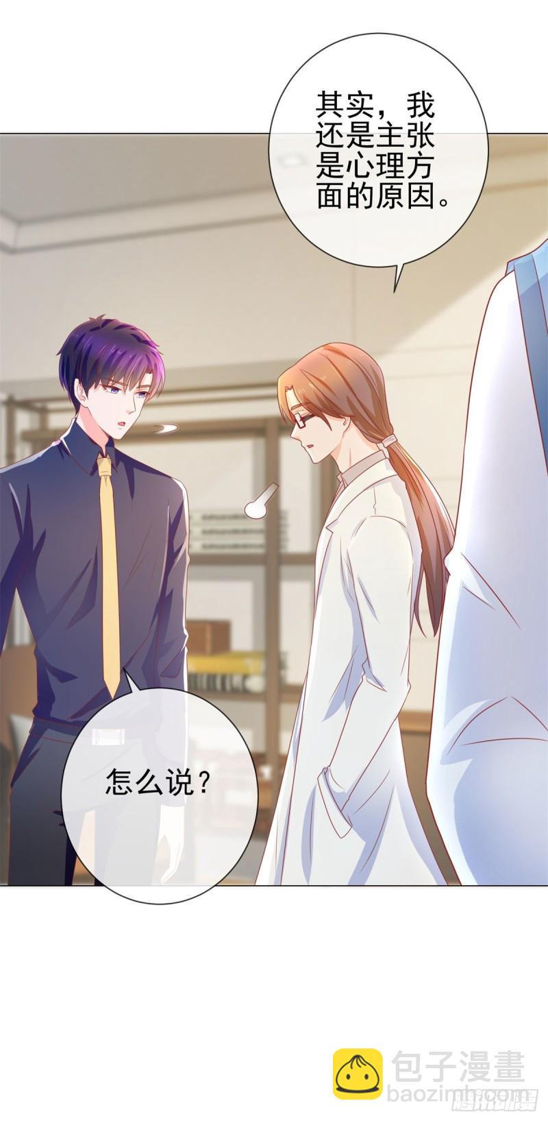 第158话 家里需要驱邪？-第160话