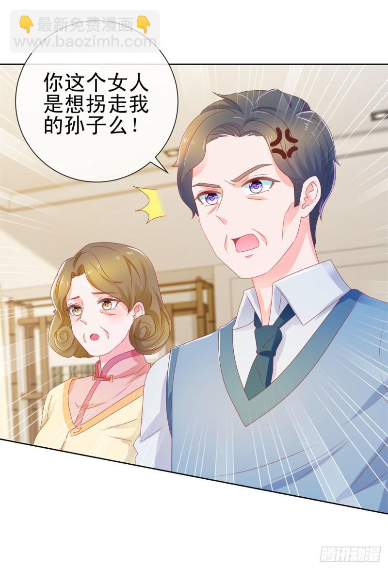 第160话 拐走我孙子？-第162话