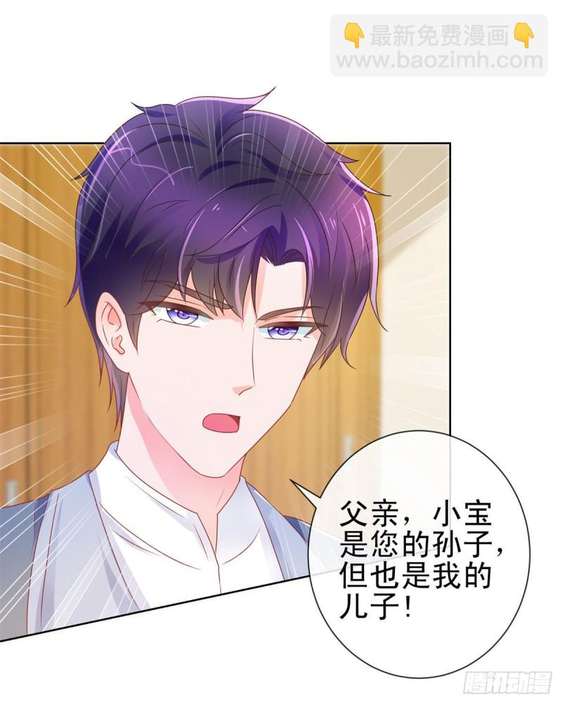 第160话 拐走我孙子？-第162话