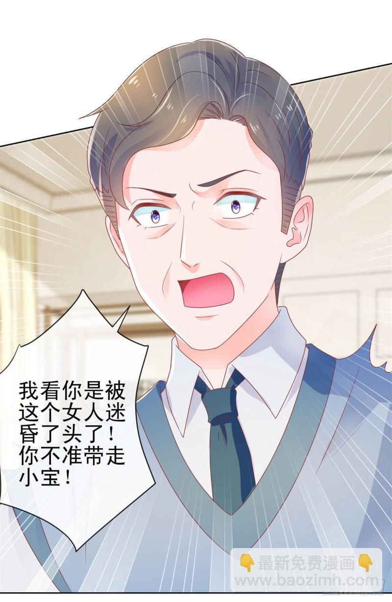 第160话 拐走我孙子？-第162话