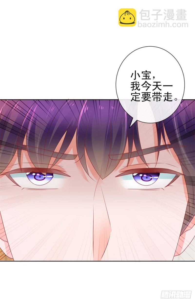 第160话 拐走我孙子？-第162话
