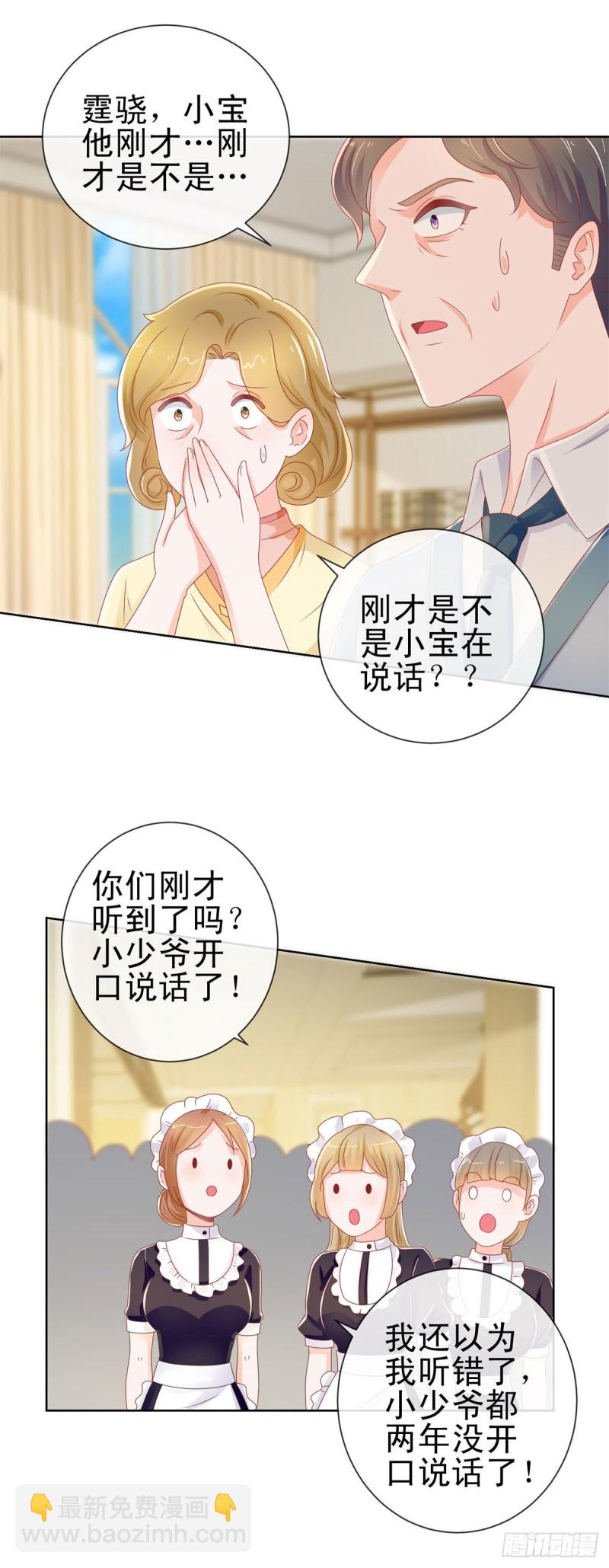 第160话 拐走我孙子？-第162话
