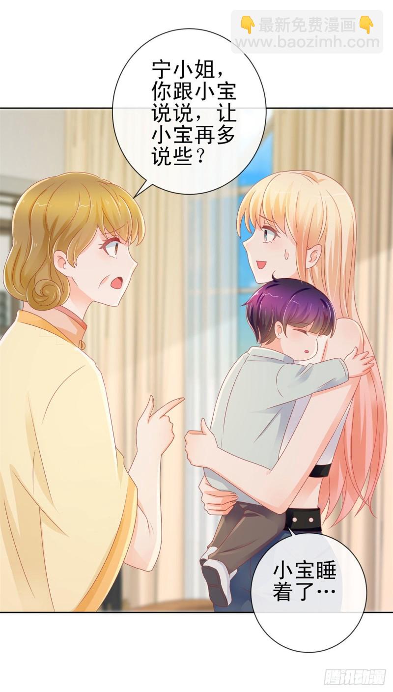第160话 拐走我孙子？-第162话