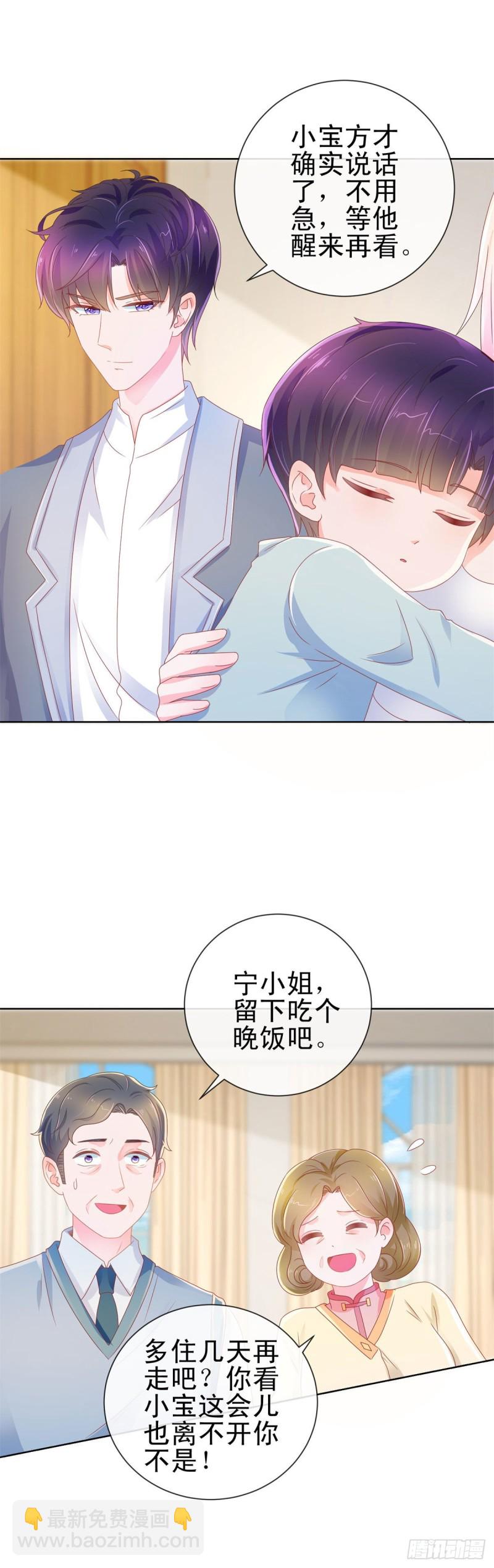 第160话 拐走我孙子？-第162话