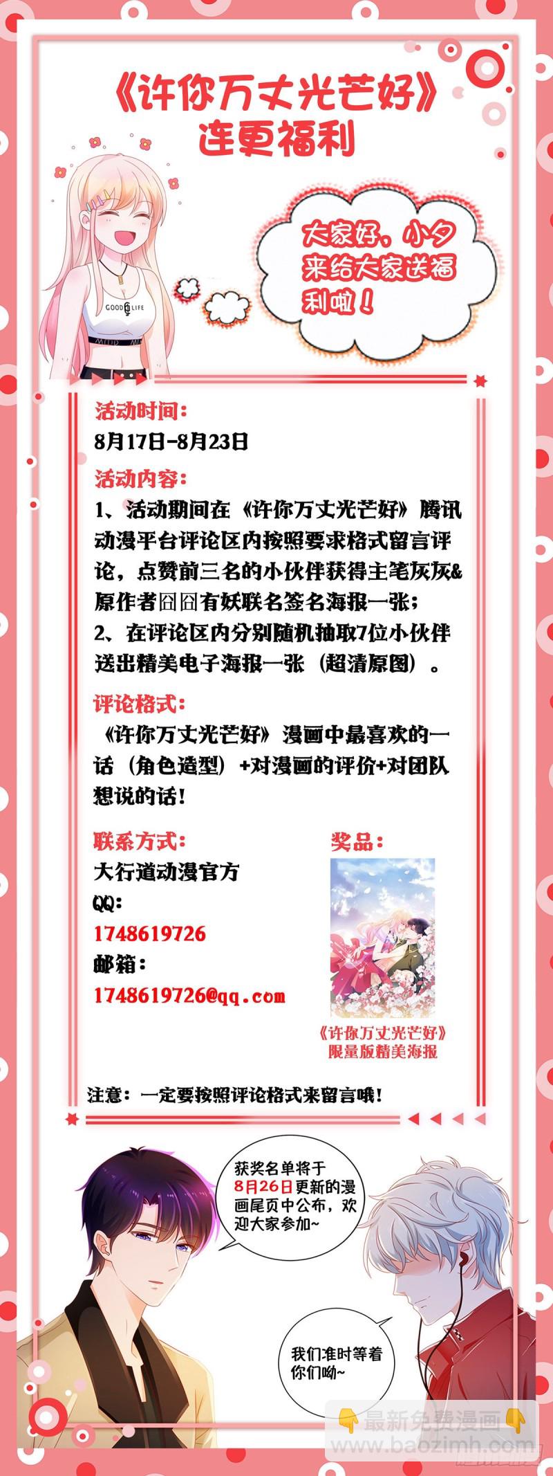 第160话 拐走我孙子？-第162话