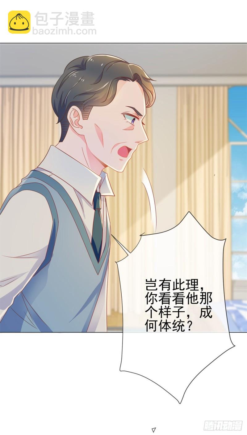 第160话 拐走我孙子？-第162话