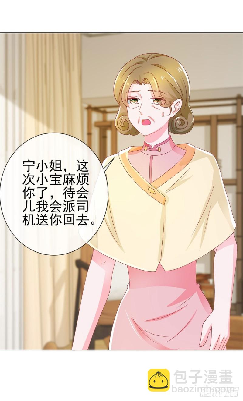 第160话 拐走我孙子？-第162话