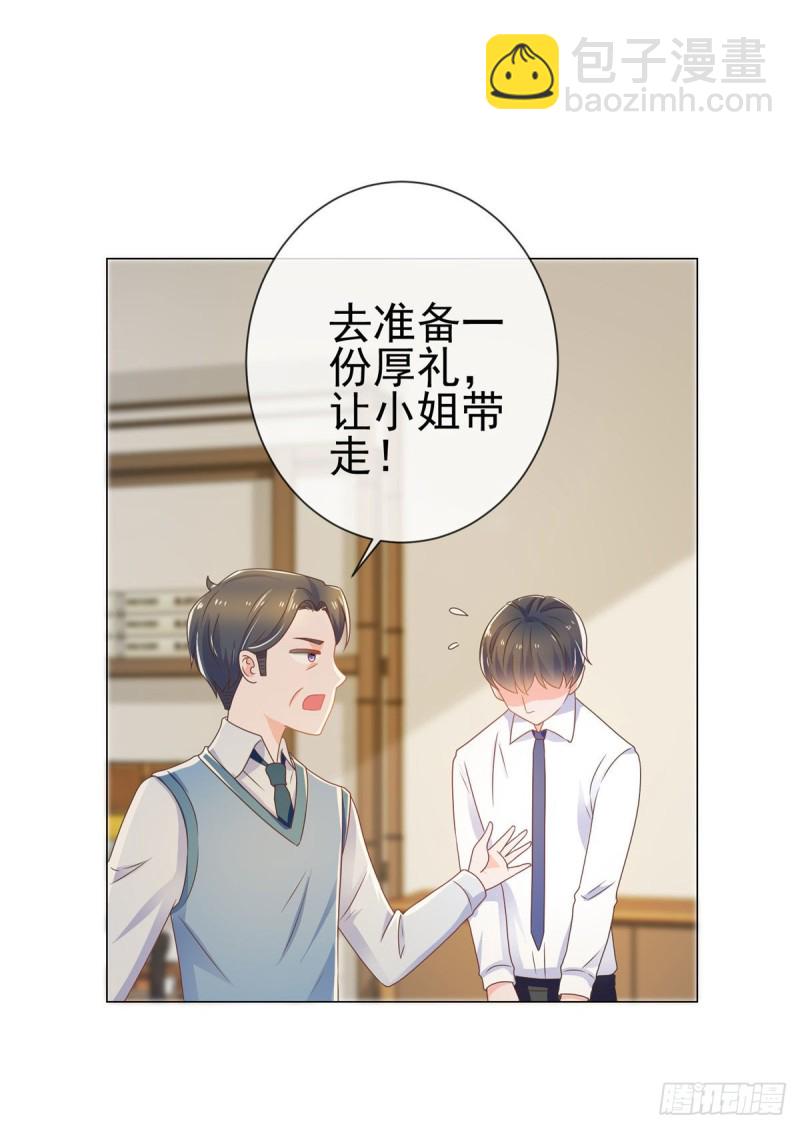 第160话 拐走我孙子？-第162话