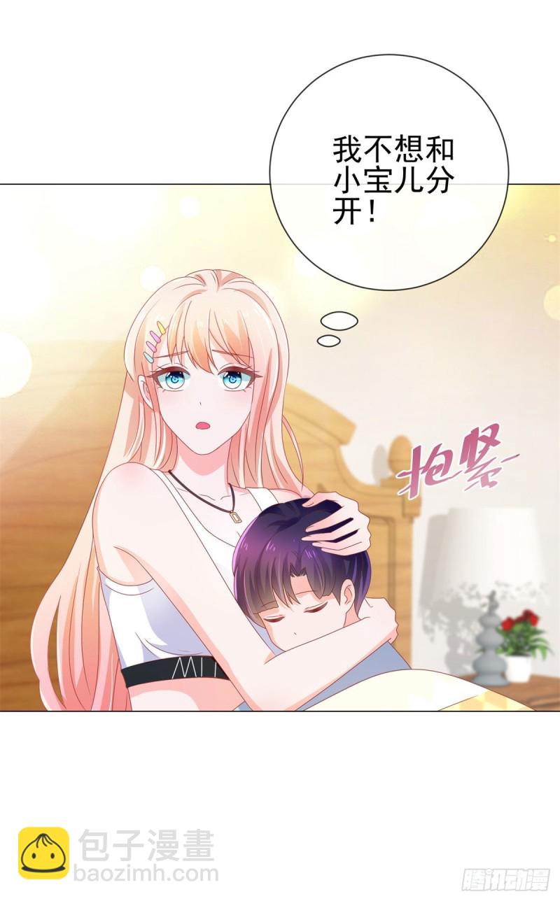 第160话 拐走我孙子？-第162话