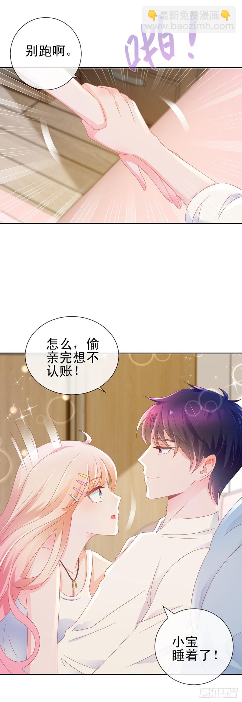 第162话 一起睡吧-第164话