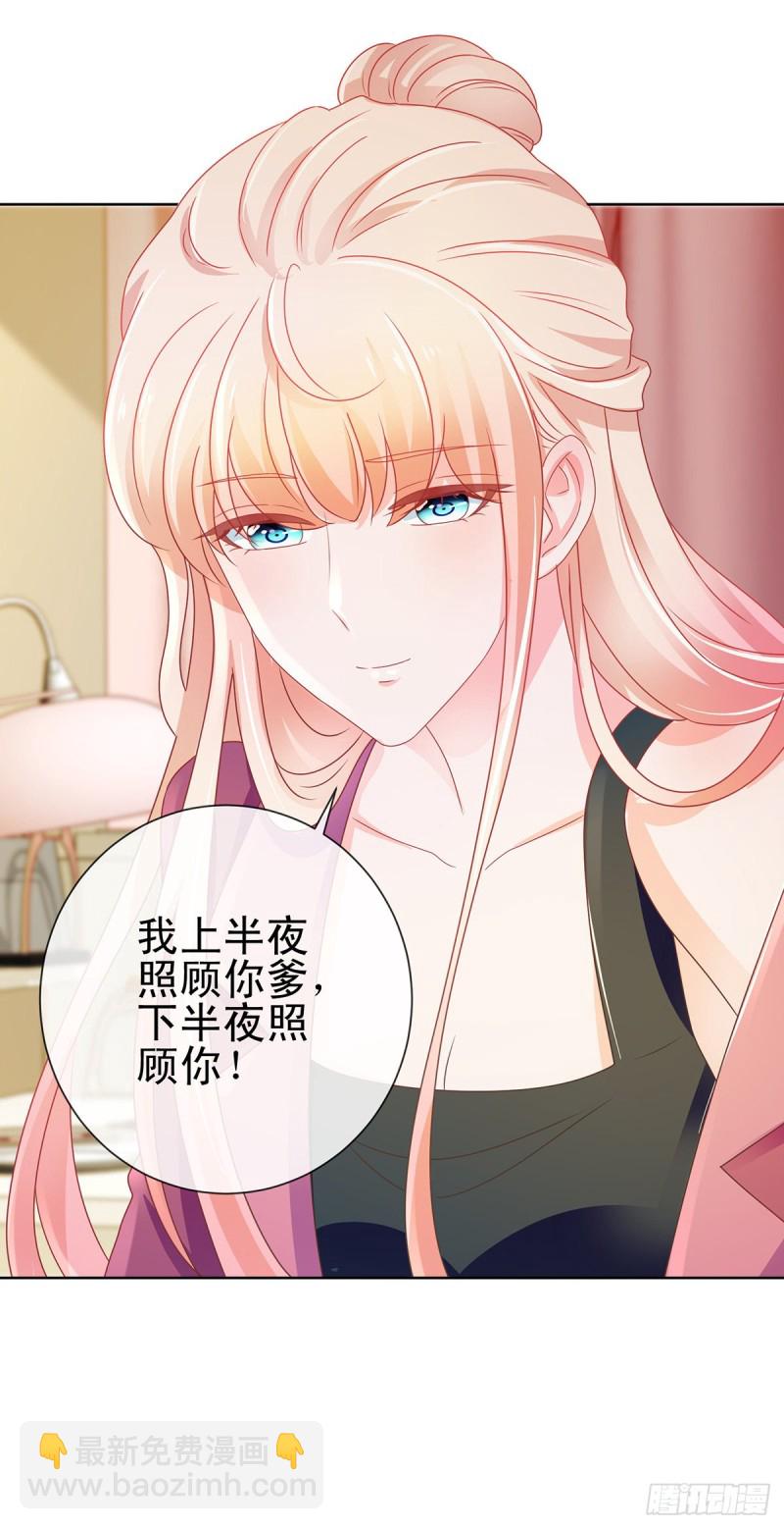 第162话 一起睡吧-第164话