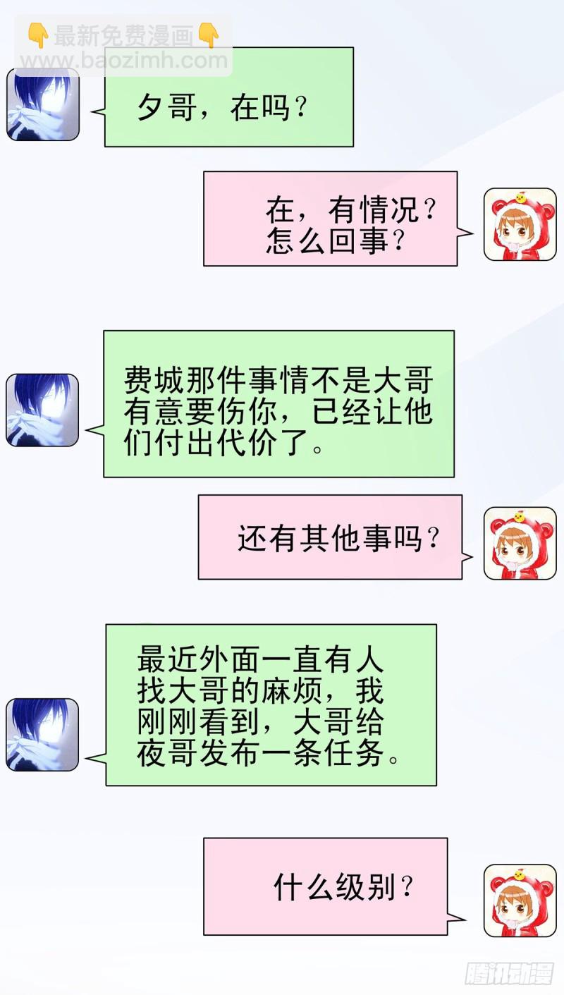 第162话 一起睡吧-第164话