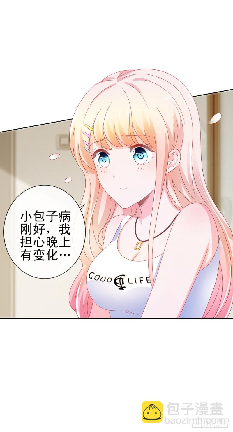 第162话 一起睡吧-第164话