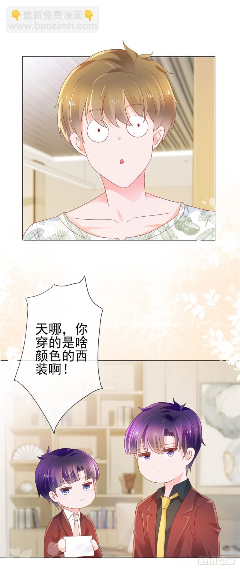 第164话 设计圈的泥石流-第166话