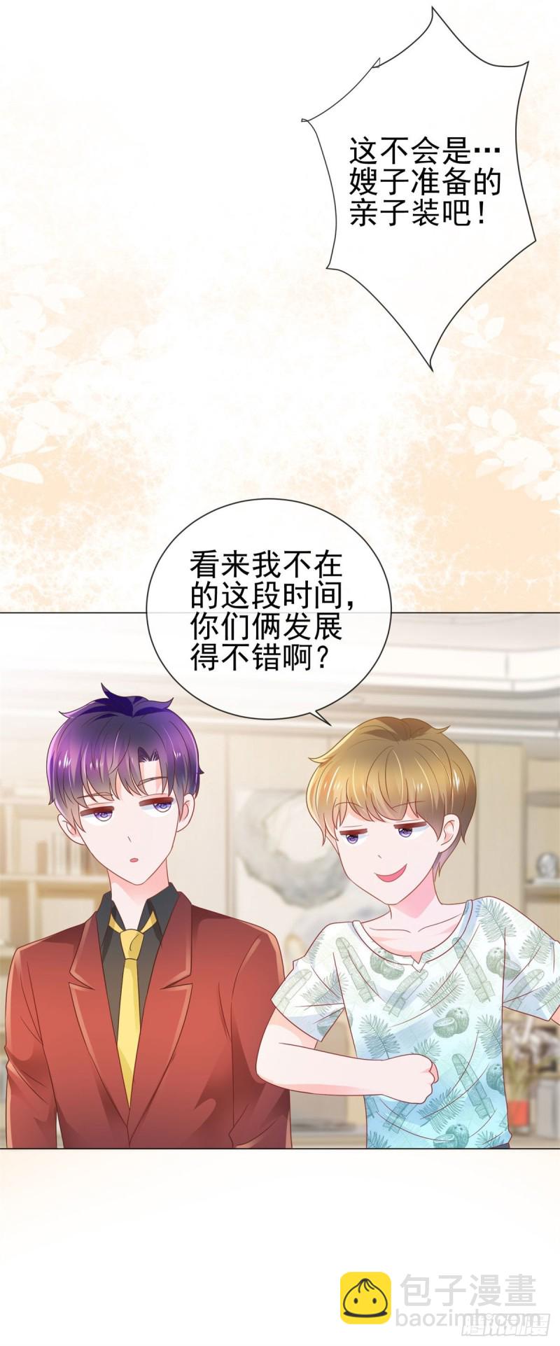 第164话 设计圈的泥石流-第166话