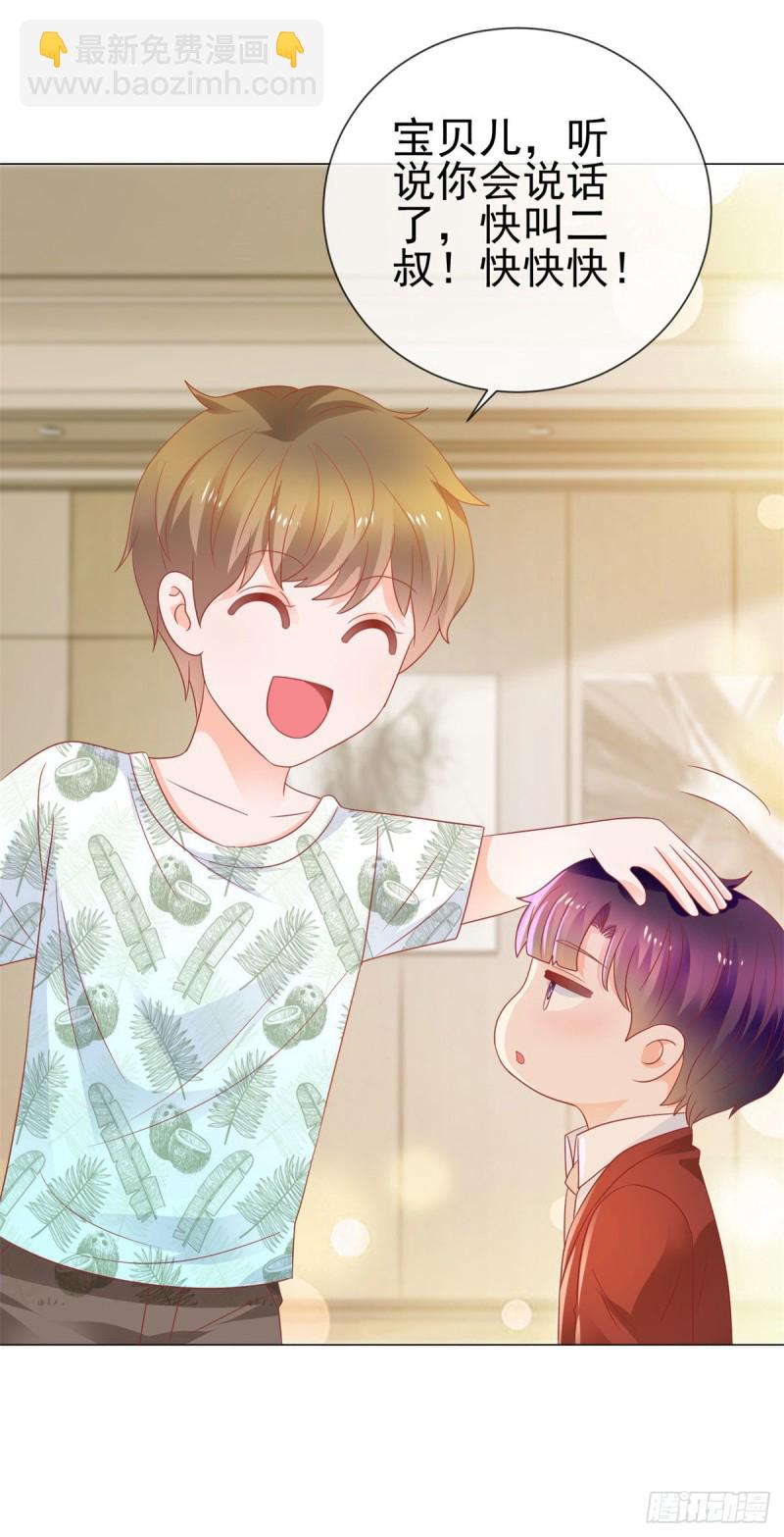 第164话 设计圈的泥石流-第166话