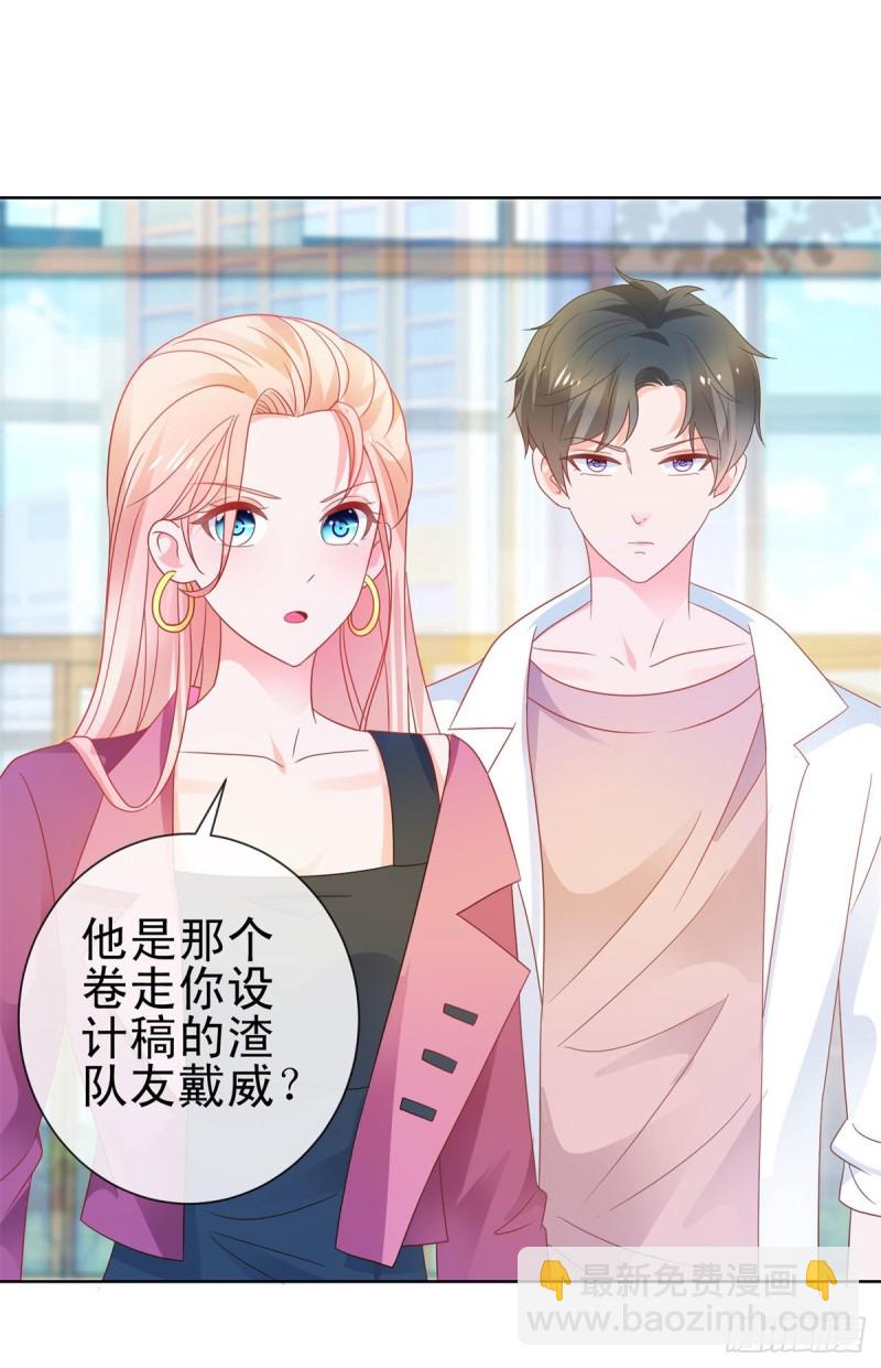 第164话 设计圈的泥石流-第166话