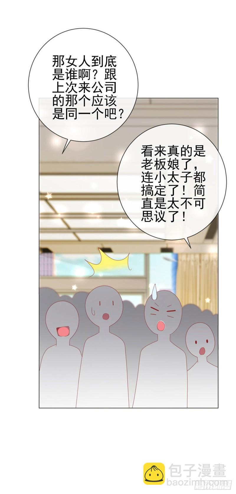 第164话 设计圈的泥石流-第166话