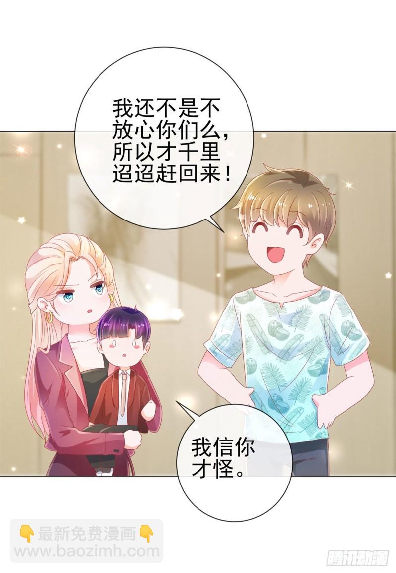第164话 设计圈的泥石流-第166话