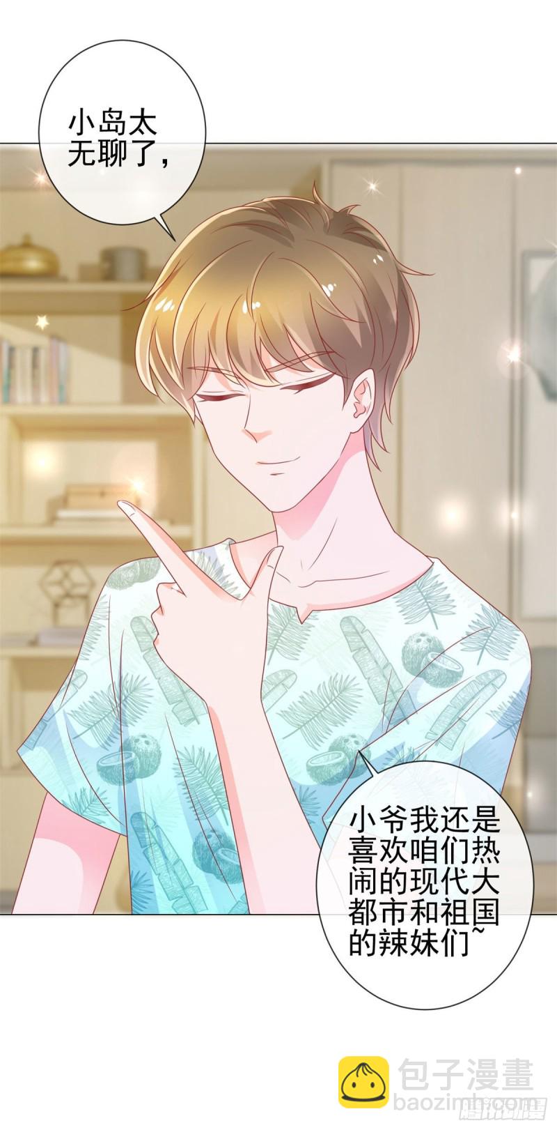 第164话 设计圈的泥石流-第166话