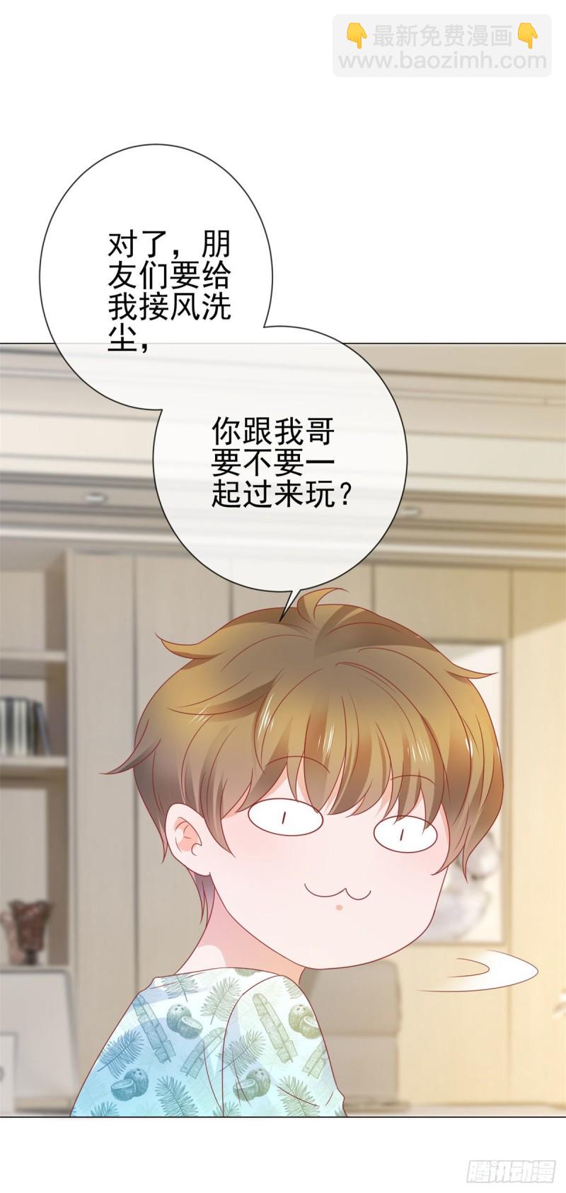 第164话 设计圈的泥石流-第166话