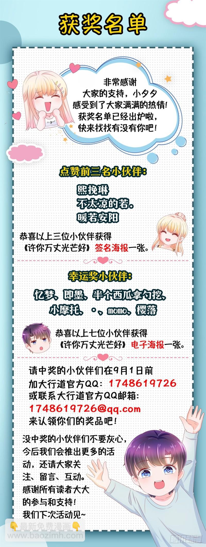 第164话 设计圈的泥石流-第166话