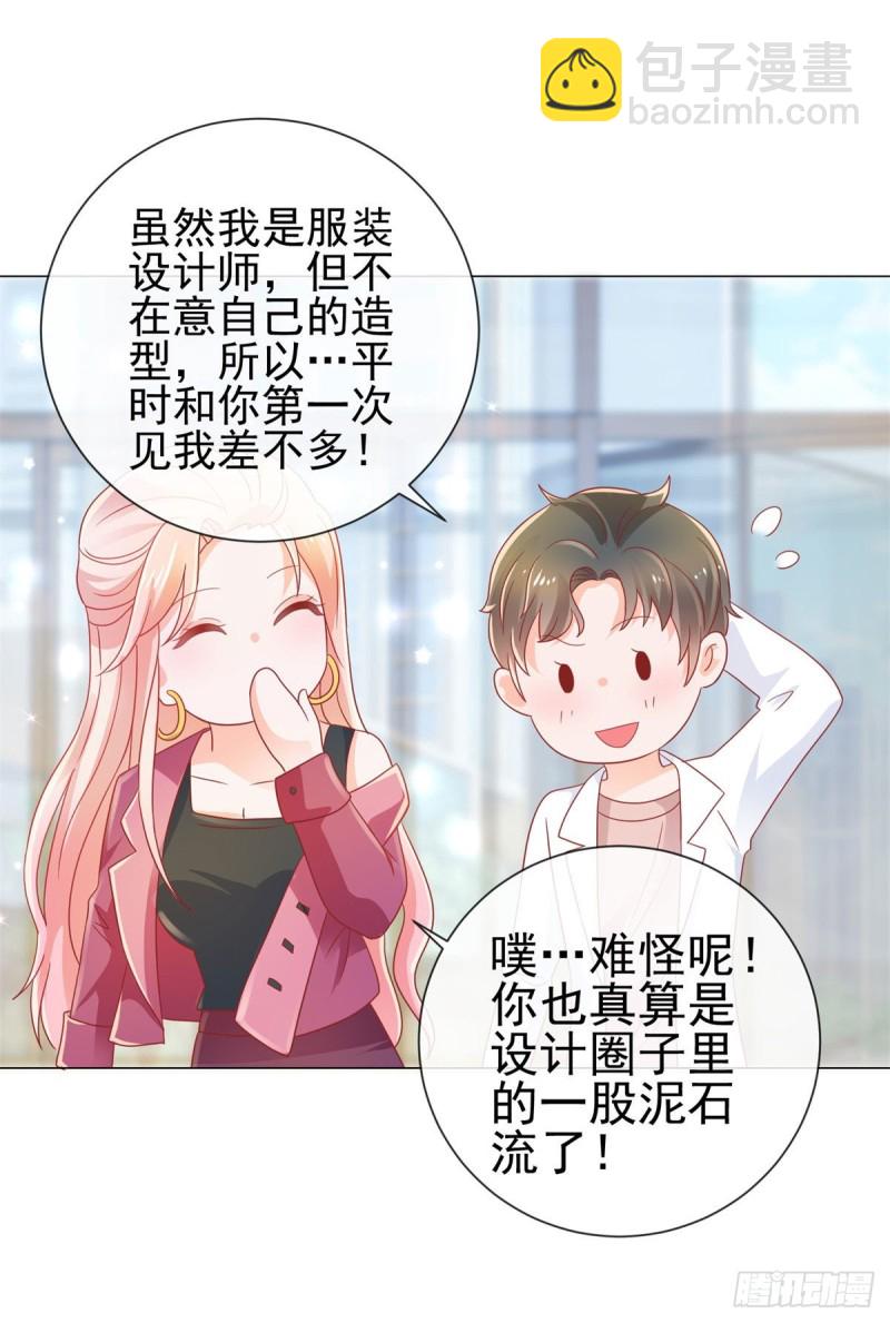 第164话 设计圈的泥石流-第166话