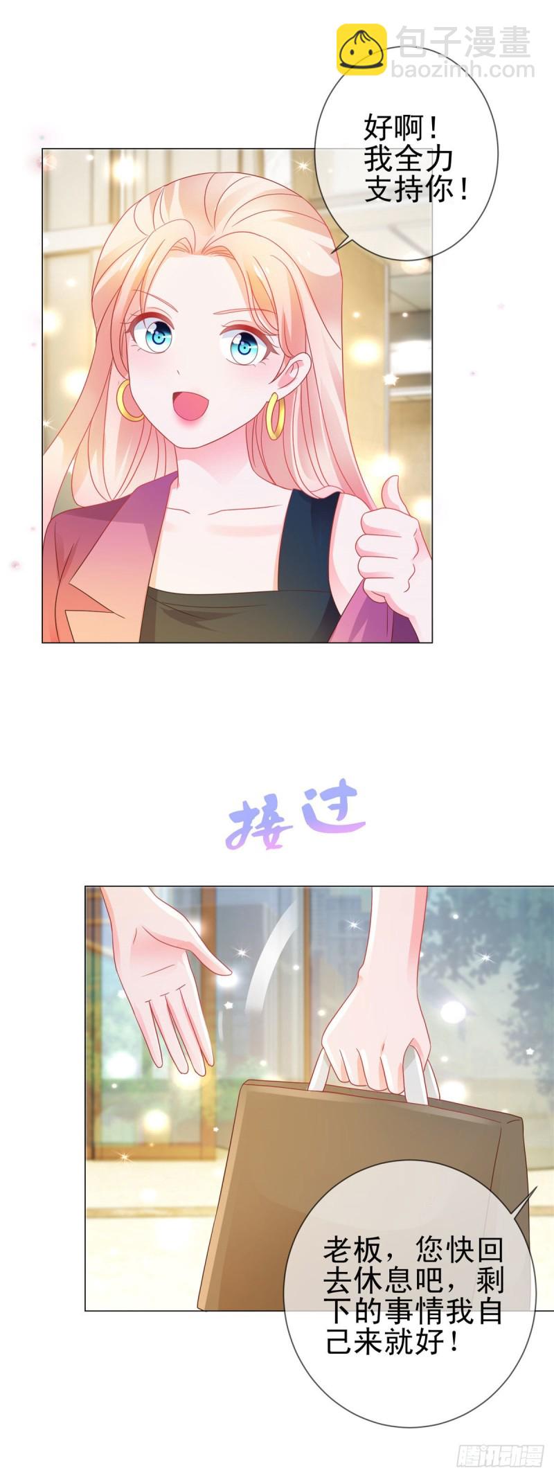第164话 设计圈的泥石流-第166话