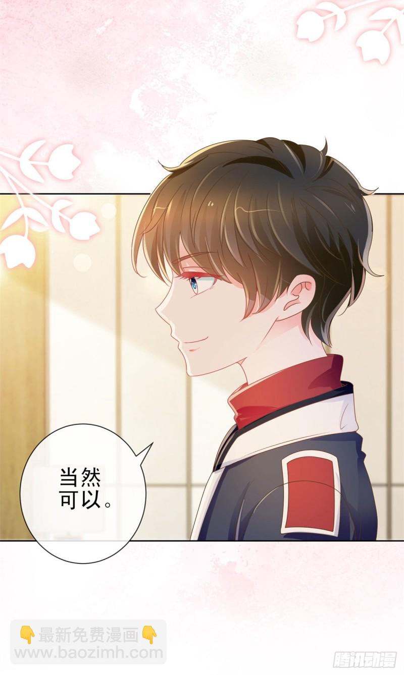 第166话 新晋男神-第168话
